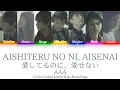 Download Lagu AAA - 愛してるのに、愛せない (aishiteru no ni, aisenai) (Color Coded Lyrics Kan/Rom/Eng)