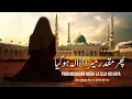 Download Lagu Phir muqaddar mera la ilaha ho gaya I Qasidah Hazrat Khadija (R.A) I پھر مقدر میرا لا الہ ہو گیا