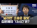 Download Lagu '바이든-날리면' 소송 \
