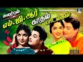 Download Lagu கலர்புல் எம்.ஜி.ஆர் காதல் பாடல்கள் | MGR Colour Duet Love Songs | TMS \u0026 P.susheela Kadhal Padalgal