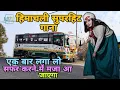 Download Lagu भनेया तंबाकूये दा डाल ओ | Latest himachali jukebox 2025 #lovehimachal #jukebox