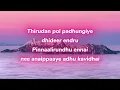 Lagu Vaseegara Karaoke with lyrics | Minnale | Madhavan Reema Sen | Bombay Jayashree | Harris Jayaraj