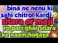 Lagu Congratulations sitara🫂🏠 Maji ne sajdo me ro kar duye mangi🥰makar ne kosar ki vc leak kardi 🙄