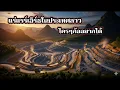 Download Lagu Zeldzame mineralen in Laos die grootmachten willen