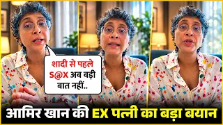 Aamir Khan's Ex-Wife Kiran Rao Normalizes Premarital Sex & Modern Relationship