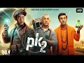 Lagu PK 2 Full Comedy movie 2025 | Amir Khan, Kareena Kapoor, Ranbir Kapoor | Latest Bollywood Full Movie