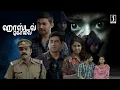 Download Lagu Tamil Thriller Full Movie | Hostel Kolai Tamil Movie | Tamil Full Length Movies HD