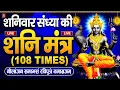 Download Lagu LIVE🌸शनिदेव मंत्र जाप | Shani Mantra Chanting | Nilanjana Samabhasam 🌸 Shree Shani Mahamantra