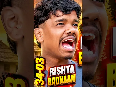 #shorts  34 03  RISHTA-BADNAAM #short 👍 #funny 📸 #shortvideo🔥 #comedyvideos💥 #funny