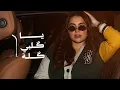 اني احبه - Dumooa Tahseen