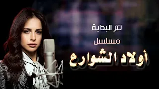 عندما أبكت   أمال ماهر   في اغنية   أولاد الشوارع   دندنها