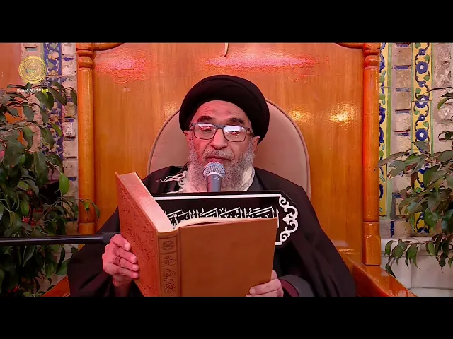 ⁣السيد حسين الكربلائي | محاضرات في نهج البلاغة (459)