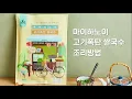 Download Lagu [HANS STYLE x MY HANOI]