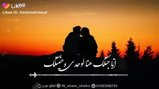 االاغنيه دي تحفههههه ممكن تهديها لحبيبك 