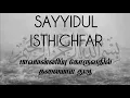 Download Lagu Sayyidul Istighfar | Powerful Forgiveness Dua | பாவமன்னிப்பு துஆ | Whatsapp Status | Oh My Almighty