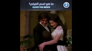 فيلم جمع الرائعة كاثرين زيتا جونز وأنطونيو بانديراس فهل يمكنك معرفة اسمه 