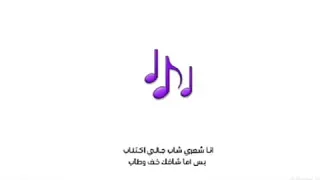 انا شعري شاب جالي إكتأب   حلاات وتس   دندنها