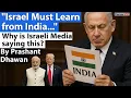 Download Lagu Israel Must Learn from India | Why is Israeli Media saying this?