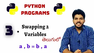 Python Programs 3 Swap 2 Variables in Python Programming In Telugu By Coding Desk