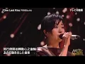 宇多田ヒカル - One Last Kiss (Live) 中日文歌詞 Lyrics