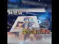 蘇慧倫「愛你讓我勇敢」LD💿MD💽CD📀 70 80 90年代 經典 懷舊 集體回憶