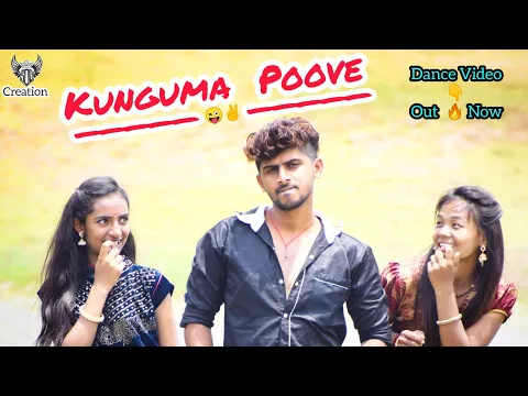 Download MP3 #kunguma_Poove #Dj_Remix Kunguma Poove Song | Dj Remix Trending | Cover Dance Video | S.D.C.