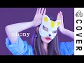 Download Lagu フォニイ（phony）┃Cover by Raon Lee