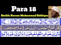 Download Lagu Para_18| Juz_18 Qad Aflaha 18 By Sheikh Noreen Muhammad Siddique With Arabic Text
