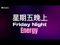Energy - 星期五晚上 (Friday Night) (Lyrics/歌詞)