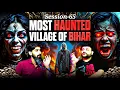 Download Lagu Bihar's Most Haunted Village FT. @ANIMESHTIWARIROSTERBOY   #horrorpodcasthindi   #horrorpodcast.