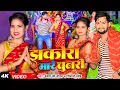 Download Lagu #Video - #शिवानी सिंह - झकोरा मारे चुनरी - #Shyam Ji Yadav \u0026 #Shivani Singh | #Bhakti Song 2024