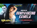 Download Lagu Dj Sarzen Compition Song  😻 | Duniya Hasino Ka mela | Sound Check🔥 Trrot Vibration Bass | Sanat