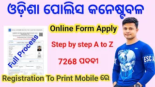 How to apply OUSSSC Constable Online Form 2026 | District Constable Online Form| FM Manoj