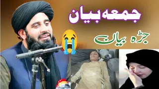 جمعہ بیان مولانا محمد اکبر حقانی Jumma Bayan Molana Muhammad Akbar Haqqani 