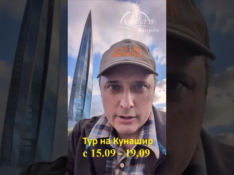 КУРИЛЫ