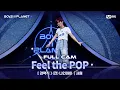 Lagu [PLANET K/2회 풀직캠] 경력직 '(전) 나인아이' ♬Feel the POP - ZEROBASEONE(제로베이스원) @계급 결정전