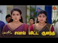 Download Lagu ரகளை செய்யும் வடிவு | Kayal - Semma Scenes | 18 Aug 2023 | Sun TV | Tamil Serial