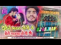 Download Lagu One Bhatra Tauto Ge Aene Yarwa Rotau Ge Ahira Star Kundan Lal Yadav Maghi Song Mix Dj Rajhans Jamui