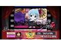 Download Lagu Romeo and Cinderella (SUPER HARD) [Button Mode] Perfect | Hatsune Miku Project Mirai DX~