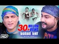 Download Lagu Barikhare Banot | Zubeen Garg | Babu Baruah | Super Hit Assamese Duet 2018 | Times Music East