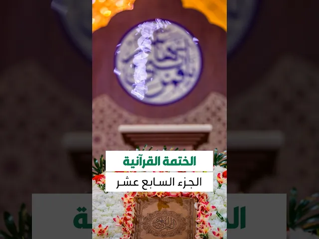 ⁣حقيبة المؤمن 