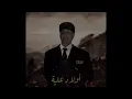 Samara - Paris (Intro Album Wled 3laya)
