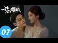 Download Lagu Multi Sub | 【许你耀眼 Love's Ambition】赵露丝陈伟霆双面夫妻，先婚后爱上演猎爱游戏EP07|#cdrama  #2025最新电视剧 #赵露思 #陈伟霆 #许我耀眼