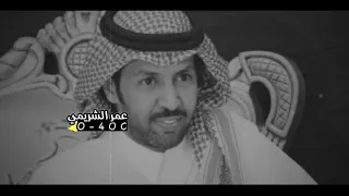 ياسعود لاتنشد عن الحال ياسعود    تركي الميزاني دندنها