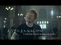 Ed Sheeran 紅髮艾德 /. Visiting Hours 訪客時間【中文字幕/歌詞翻譯 Chinese Sub】