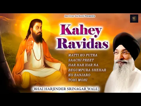 Download MP3 🙏Bhai Harjinder Singh Ji (Srinagar Wale) | Kahey Ravidas | Shabad Gurbani | Punjabi Devotional Song🙏