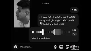 مهرجان واوعي الحب دا الحب ابن لذينة امين خطاب  لايك اشتراك دندنها