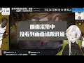 【终末地】拖到不能再拖，裂隙我終於來了