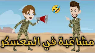 مشاغبه في معسكر قصه كامله قصه رومنسيه ممتعه  مشاغبه في معسكر قصه كامله قصه رومنسيه ممتعه