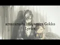 Download Lagu Dororo Ending full with Lyrics [amazarashi - Sayonara Gokko]